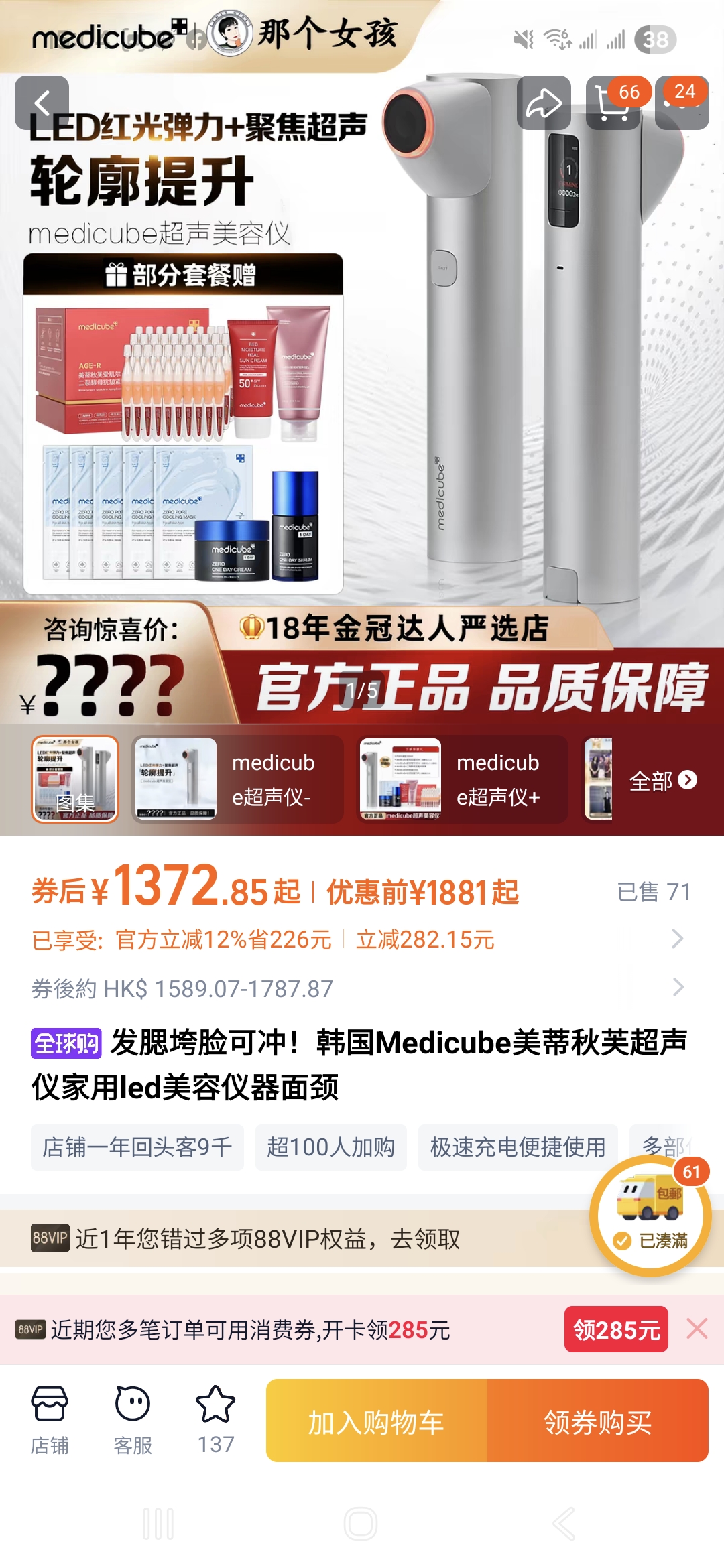 超聲儀家用 LED 美容儀